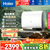 海尔（Haier）国家补贴20%双胆扁桶电热水器80升 BK3PRO 小魔盒鲜活水 净肤洗AI智慧 3300W速热免清洗镁棒免更换