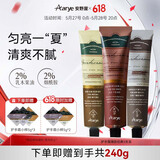 AARYE安野屋护手霜(红茶+无花果+苦与橙)共240g夏季清爽保湿生日礼物女