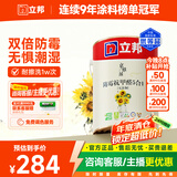 立邦 乳胶漆墙面漆油漆补墙漆防霉抗甲醛净味5合1定制调色5L/约7kg
