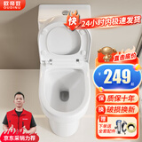 欧帝奴（OUDINU）节水防臭漩涡虹吸式大冲力连体式坐便器小户型卫生间抽水马桶家用 I【简约款】超漩虹吸