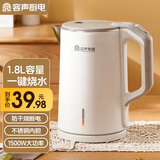 容声（RONGSHENG）电水壶热水壶304不锈钢双层防烫1500W速热暖水壶烧水壶自动断电 1.8L 白色【无保温】