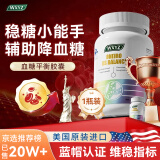 WXYZ进口降血糖铬元素平衡片苦瓜素蜂胶软胶囊调节高血糖口服胰岛素 【1瓶体验装】辅助控糖专用补品中老年保健食品不是药 送长辈礼物实用可搭硫辛酸纳豆糖尿病人食物茶