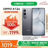 OPPO K12x 5G 80W超级闪充 5500mAh超大电池 12GB+512GB 钛空灰 移动补贴+国家补贴