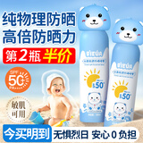 B＇IEUA防晒喷雾儿童防晒霜青少年军训学生大人小孩防水防汗紫外线婴幼儿 120ml 1瓶 （含卡通熊盖）防晒喷雾