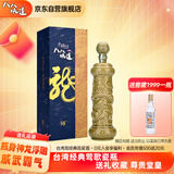 八八坑道 龙行天下 清香型白酒58度 1L 单瓶礼盒装 龙年收藏纪念酒