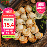 初鲜大号冷冻带黄扇贝肉400g30-50颗烧烤火锅食材 海鲜贝类端午聚餐