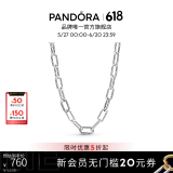 潘多拉（PANDORA）[618]PandoraME环链项链颈饰女生日礼物送女友 环链项链颈饰-45CM