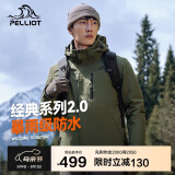 伯希和（Pelliot）[成毅同款]山野2.0冲锋衣男女三合一外套冬季夹克11340105绿L