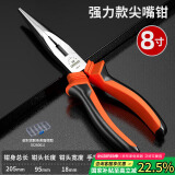 绿林（GREENER）尖嘴钳电工钳8寸电工家用钳子省力工业级多功能钢丝钳剪线钳断线