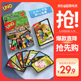 UNO【美泰正版UNO】U诺六一儿童节我的世界系列纸牌多人游戏FPD61