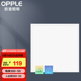 欧普（OPPLE） 厨房灯 led集成吊顶厨卫灯吸顶灯 铝扣板卫生间平板灯厨卫灯 【欧普真彩光】20瓦白光