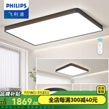 飞利浦（PHILIPS）LED吸顶灯客厅大灯灯具套餐三室两厅卧室灯餐厅灯现代简约 悦轩 【两室两厅B】120W+36W+55W+吊灯
