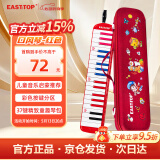 东方鼎（EAST TOP）37键口风琴T37 儿童初学入门课堂演奏 音乐启蒙乐器 红色