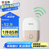 公牛（BULL）门铃 无源无线门铃无线远程自发电家用门铃开关发射器GWM03A