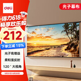 得力（deli）84英寸16:9悬挂光子幕布 臻享8K超清免打孔无甲醛家用投影幕布 适配极米坚果当贝投影仪 MS152