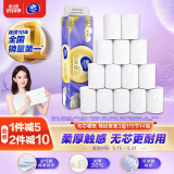 维达（Vinda）无芯卷纸 棉韧奢柔3层115节*14卷 羊绒感亲肤 卫生纸厕纸 纸巾