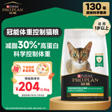 冠能猫粮 低卡体重控制绝育猫粮成猫2.5kg 维持健康体态 有助新陈代谢