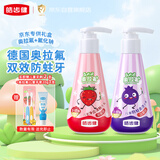 皓齿健3-12岁奥拉氟防蛀儿童按压式牙膏套装共240g植物植萃成分含氟固齿