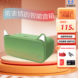 天猫精灵 IN糖3智能音箱家用智能音响声控蓝牙音箱无线蓝牙音响语音控制闹钟音箱儿童蓝猫小音响天喵官方店 IN糖3布焦绿（带保护套） 官方标配