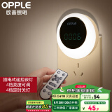欧普（OPPLE）照明LED小夜灯床头夜光灯宝宝卧室台灯护眼灯过道走廊床头灯 月食遥控款【数显时钟/4挡亮度】