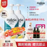 玛莉吉亚（MALIZIA）沐浴露男士香水型控油700ml沐浴乳持久留香72小时香体冬季沐浴液