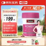 Swisse斯维诗女士复合维生素45种营养维生素B族维生素C120片/瓶 母亲节