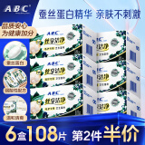 ABC私处清洁湿巾 蚕丝蛋白精华卫生湿巾18片/盒*6盒