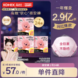 高洁丝赞萌露比联名款夜安裤软心裤L号6条*4包超薄防漏安睡裤自有工厂