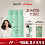 Spes诗裴丝【宋佳同款】干发喷雾柚香150ml*3 蓬松头发喷雾免洗控油