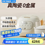 天际（TONZE） 陶瓷内胆电饭煲 智能无涂层不粘电饭锅家用多功能2-5人用煮粥煲汤蒸米饭锅12GC 【升级款/冰焰全瓷内胆】 3L