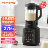 九阳（Joyoung）破壁机大容量1.75L家用豆浆机加热智能多功能破壁料理机榨汁磨粉果汁机辅食机 破壁机L18-P161