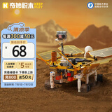 奇妙（keeppley）积木拼装玩具中国航天系列摆件生日礼物 祝融号火星车K10231