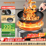 九阳（Joyoung）电磁炉凹面电磁炉电磁灶电陶炉家用2200W大功率猛火多功能电池炉深凹弧面凹灶N2202【赠专用铁锅】