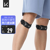 Keep针织髌骨带护膝半月板羽毛球跑步跳绳髌骨固定可调节黑灰 一只装