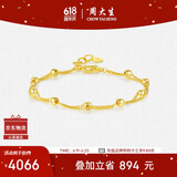 周大生黄金手链女足金路路通光珠双层金手链手饰送女友生日礼物4.33g