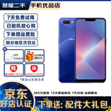 OPPO A5 全面屏拍照手机全网通4G 双卡双待 二手手机 幻镜蓝6.2英寸 4G+64G  9成新