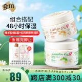 澳芝曼（G＆M）绵羊油绵羊脂滋润维E霜晚霜鸸鹋香氛组合补水保湿滋润维E面霜身体 3代绵羊油250g+柑橘悦风草影275g