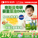 Life's DHA帝斯曼 婴幼儿儿童学生青少年孕妇可食用DHA藻油120粒 美国进口