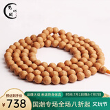 梵心阁 尼泊尔凤眼菩提佛珠手串念珠佛珠 108颗深山高本命臻品送 凤眼12-13