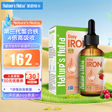 莱思纽卡（Nature's Nutra）【正品直售】婴幼儿儿童宝宝补铁铁剂第三代螯合铁剂补铁滴剂60ml 补铁滴剂60ml*1瓶