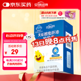 安琪纽特幼儿儿童鳕鱼肝油软胶囊青少年 含dha维生素AD 增强免疫力  30粒