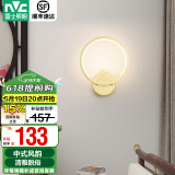 雷士（NVC） 现代led壁灯新中式创意卧室床头灯圆形简约现代楼梯灯现代过道灯 山峰 12瓦LED 新中式墙壁灯