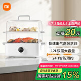 米家小米智能多功能锅电蒸锅煮蛋器蒸蛋器家用 多用途一体机 蒸鱼包子杂粮 食品级材质 双层大容量12升