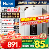 海尔（Haier）【星光JM6PRO】16升燃气热水器天然气节能省气增压水伺服恒温 【国家补贴立减15%】静音低水压启动