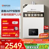 能率燃气热水器 天然气 恒温 水量伺服器16升G31智控Wifi家用恒温