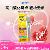 乐敦（ROHTO）CC精华液VC精华早C晚A痘印暗沉保湿焕亮肌肤20ml/支送女友520礼物