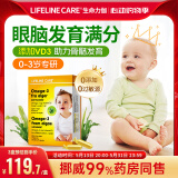 Lifeline Care生命力伽海藻油挪威进口宝宝婴幼儿dha补脑护眼明目软胶囊30粒