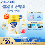美赞臣学优力 卓高 儿童成长奶粉700g*6罐 3-14岁【有机双钙 成长逆袭】