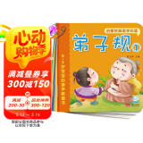 海润阳光 0-3岁宝宝必读早教启蒙 启蒙经典国学必读 套装全10册 早教认知童书 儿童早教益智绘本0-1-2-3岁亲子共读语言开发早教书