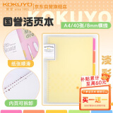 国誉(KOKUYO)淡彩曲奇A4活页本Campus笔记本子活页纸替换芯精美5色索引分隔页 40张 黄色 WSG-RUCP10NY